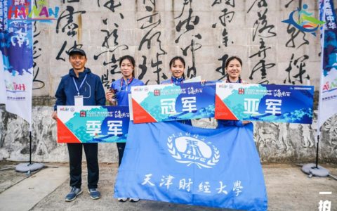 海南·国际定向运动旅游周圆满落幕