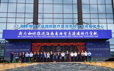 “医疗特区”集成创新打通出境医疗回归“堵点”