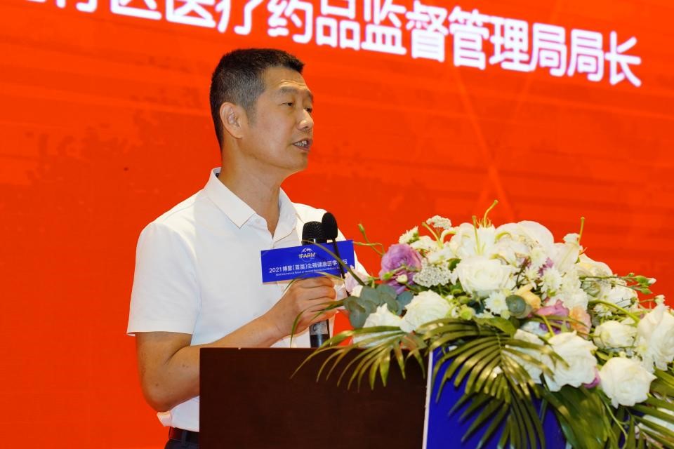 2021博鳌(首届)生殖健康医学论坛召开