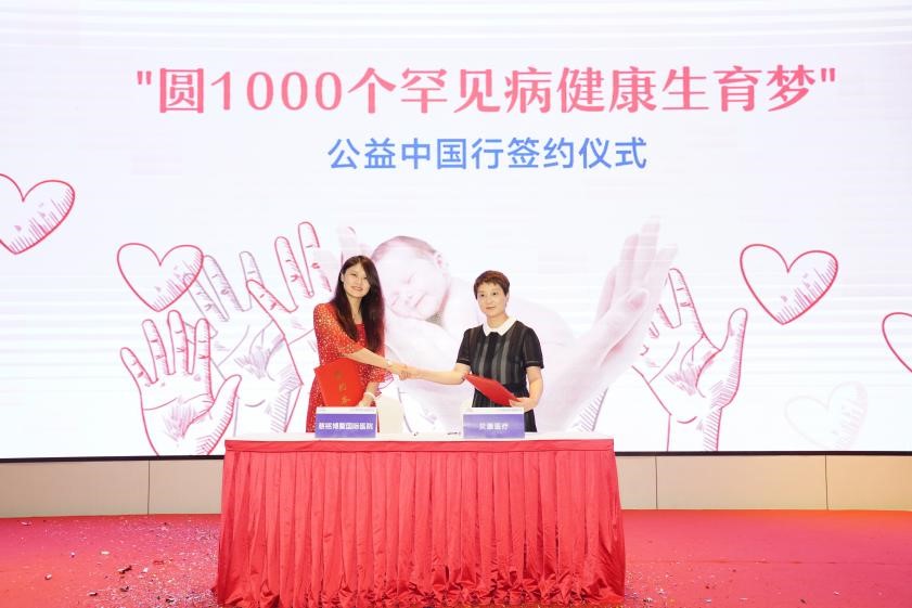 2021博鳌(首届)生殖健康医学论坛召开