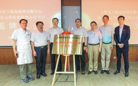 海南首个远程疑难病理会诊平台落户省肿瘤医院