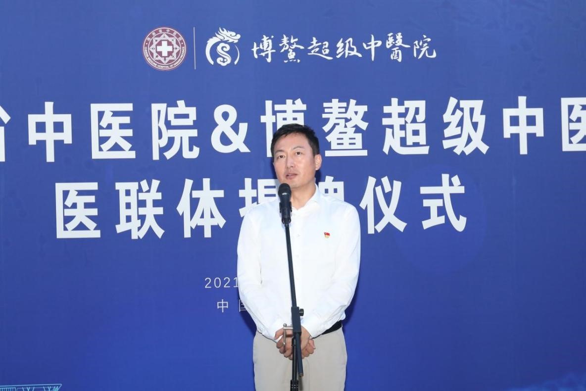 海南省中医院和博鳌超级中医院共建紧密型医联体