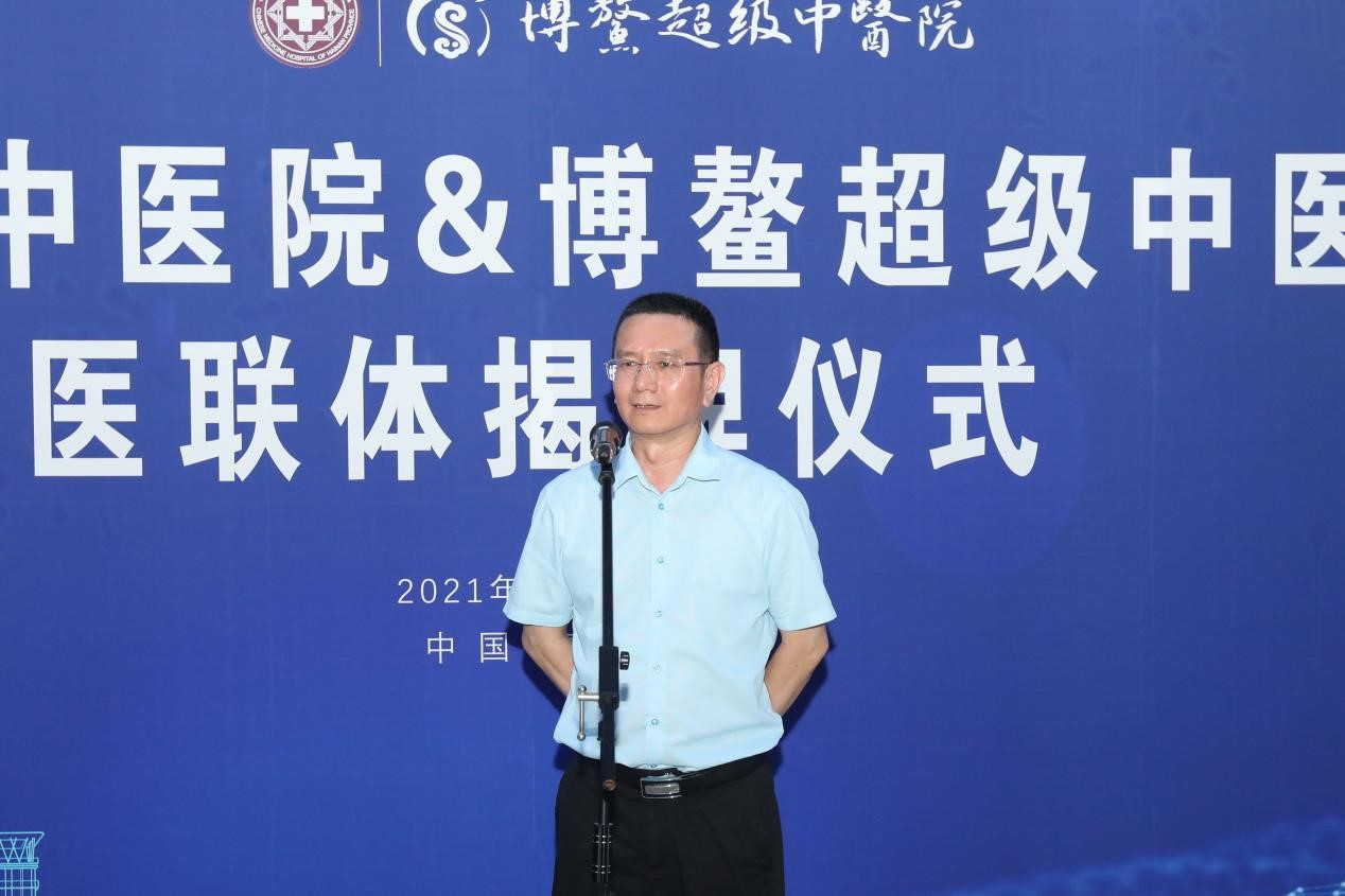 海南省中医院和博鳌超级中医院共建紧密型医联体