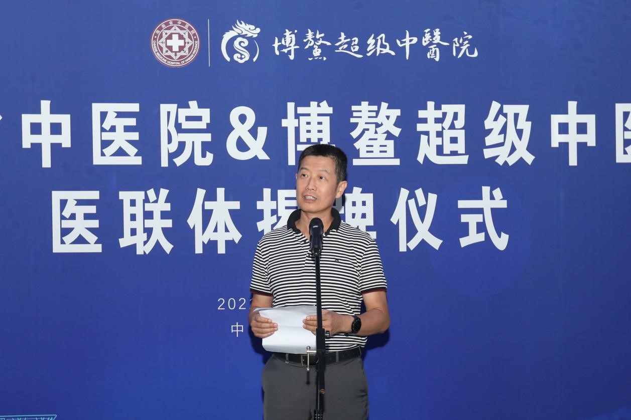 海南省中医院和博鳌超级中医院共建紧密型医联体