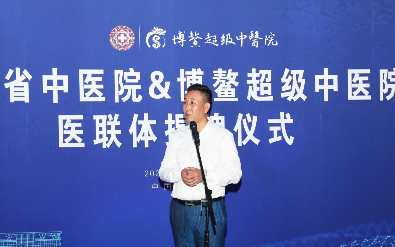 海南省中医院和博鳌超级中医院共建紧密型医联体