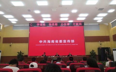 “二十三年红旗不倒”琼崖革命精神系列新闻发布会在海南定安召开