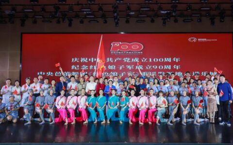 中央芭蕾舞剧《红色娘子军》重返发源地走进乐城