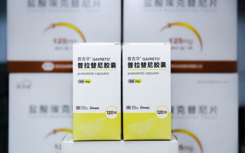 国际肺癌靶向新药普拉替尼国内率先登陆海南省肿瘤医院
