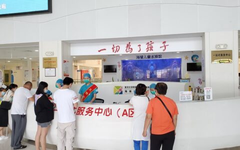 海南省妇女儿童医学中心“一站式服务中心”揭牌