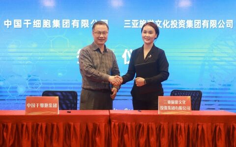 2021医养旅游产业论坛举行   中国干细胞集团发布系列医养旅游产品