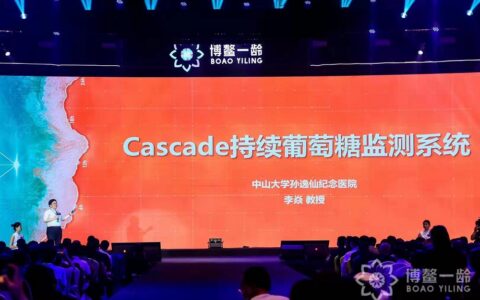 拜耳CGM在海南博鳌发布，提供“每分钟”实时葡萄糖监测体验