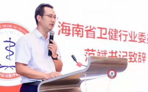 民营医院管理年促进社会办医发展研讨会召开