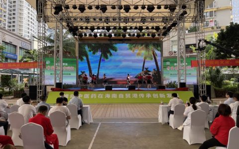 海南自贸港中医中药中国行活动暨 2021 年中医药文化进社区进农村系列宣传活动在海口启动