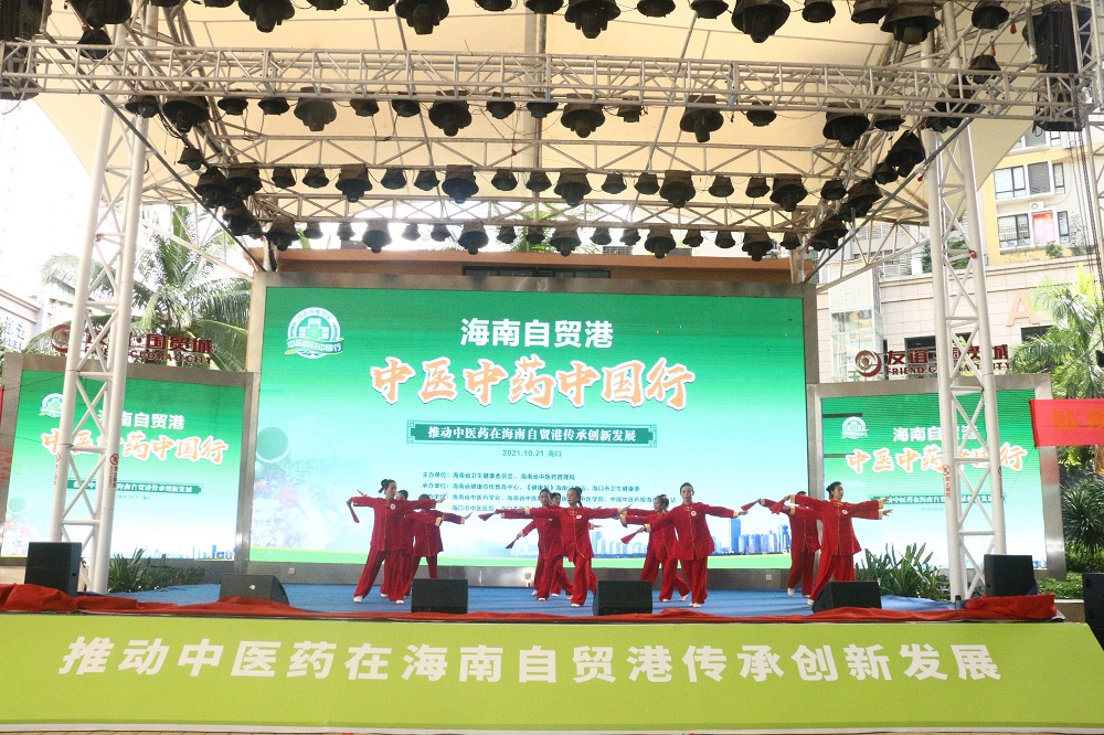 海南自贸港中医中药中国行活动暨 2021 年中医药文化进社区进农村系列宣传活动在海口启动