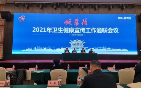 海南省人民医院再度获评全国卫生健康宣传先进集体