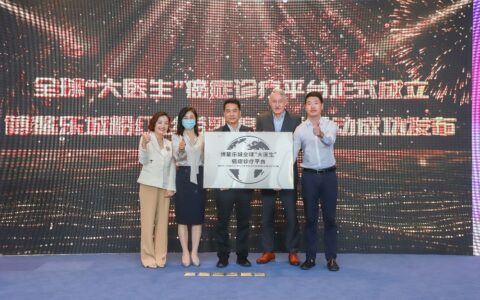 全球“大医生”癌症诊疗平台落地博鳌乐城