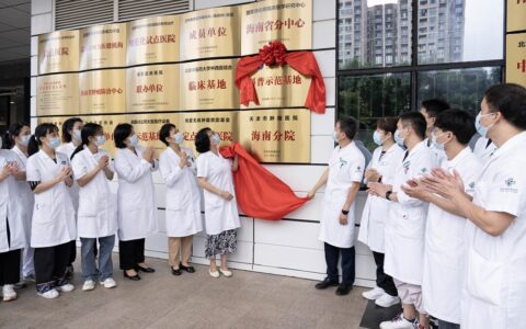 海南首个“中国康复医学会科普示范基地”落户省肿瘤医院