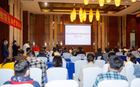 海南省肿瘤医院成立胸部肿瘤中心