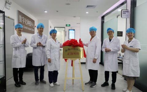 海南口腔医院正颌外科揭牌