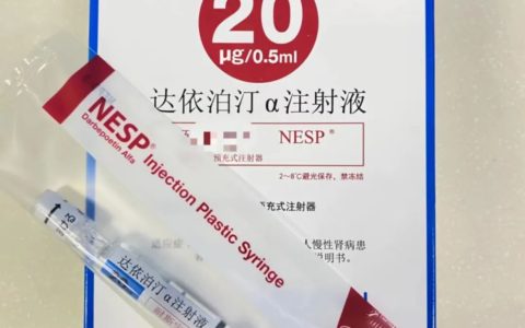 全省首次使用达依泊汀α注射液，肾病贫血患者的新希望