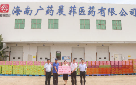海南广药晨菲捐赠115万元抗疫物资