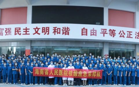 海南省人民医院援三亚核酸采样队工作纪实