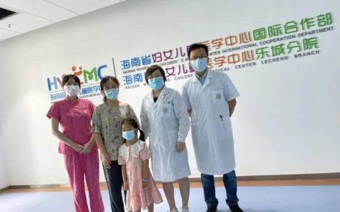 海南省妇女儿童医学中心乐城分院使用Selumetinib治疗Ⅰ型神经纤维瘤病