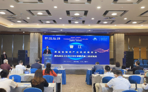 国际医疗旅游与商业健康保险融合发展论坛在博鳌举办