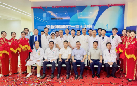 海南首个膀胱肿瘤诊疗一体化中心在省人民医院挂牌