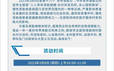解放军总医院海南医院专家：如此“肾”好，你知多少？