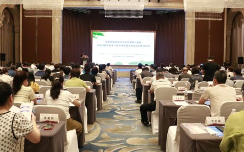 中医药医保支付方式改革研讨会在琼举办