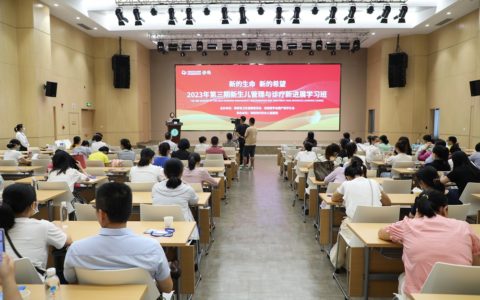 第三期新生儿管理与诊疗新进展学习班在海口举行