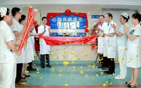 海南省老年病医院成立全省首家心脑共病单元