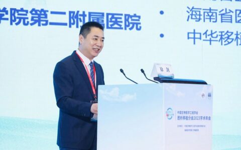 中国生物医学工程学会透析移植分会2023学术年会在海口开幕