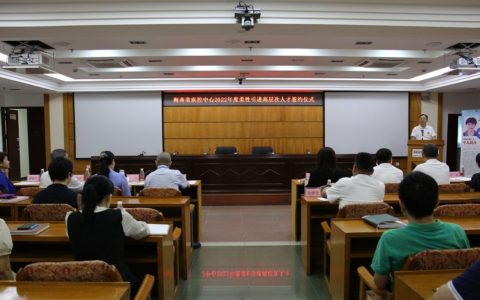 海南省疾控中心举办2022年度柔性引进高层次人才签约仪式