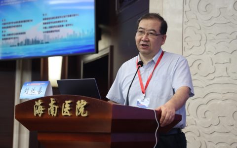 第四届医院感染防控与消毒培训班在三亚举行