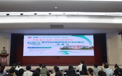 解放军总医院海南医院举办《安宁疗护临床实践与专科建设培训班》