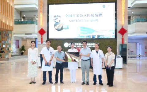 乐城医院（慈铭博鳌国际医院）荣获乐城先行区“争创标准化党支部示范点先进党组织”荣誉称号