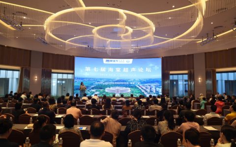 第七届海棠超声论坛在三亚隆重召开