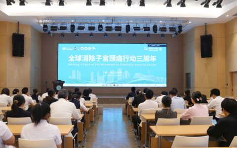 全球消除宫颈癌行动三周年 海口分会场举行预防宫颈癌系列活动
