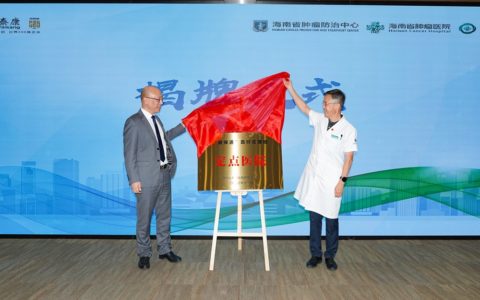 泰康保险“一站式理赔”落地海南这两家医院