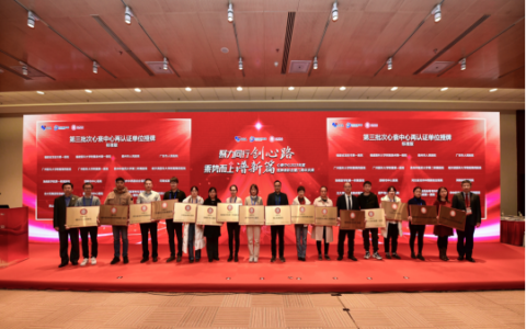 海医一附院心衰中心通过中国心衰中心再认证