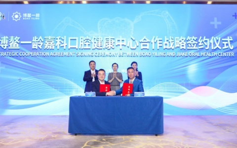 海南一龄携手嘉科医疗集团探索口腔健康“先行先试”新路径