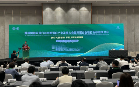 首届国际双蛋白产业发展大会暨行业标准推进会在海口召开