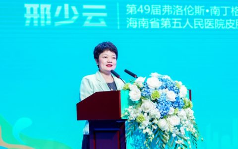 海南省人均预期寿命提升行动宣传月活动启动