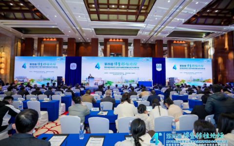 第四届博鳌移植论坛在海口开幕