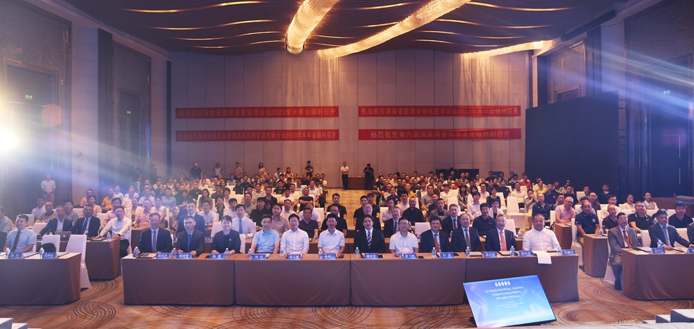 海南省骨科联合年会暨第六届海棠湾骨科论坛隆重举办