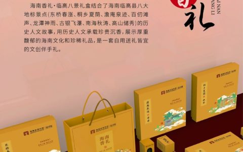 “皇桐”沉香系列乡村振兴产品斩获2023年海南自贸港文创大赛金奖