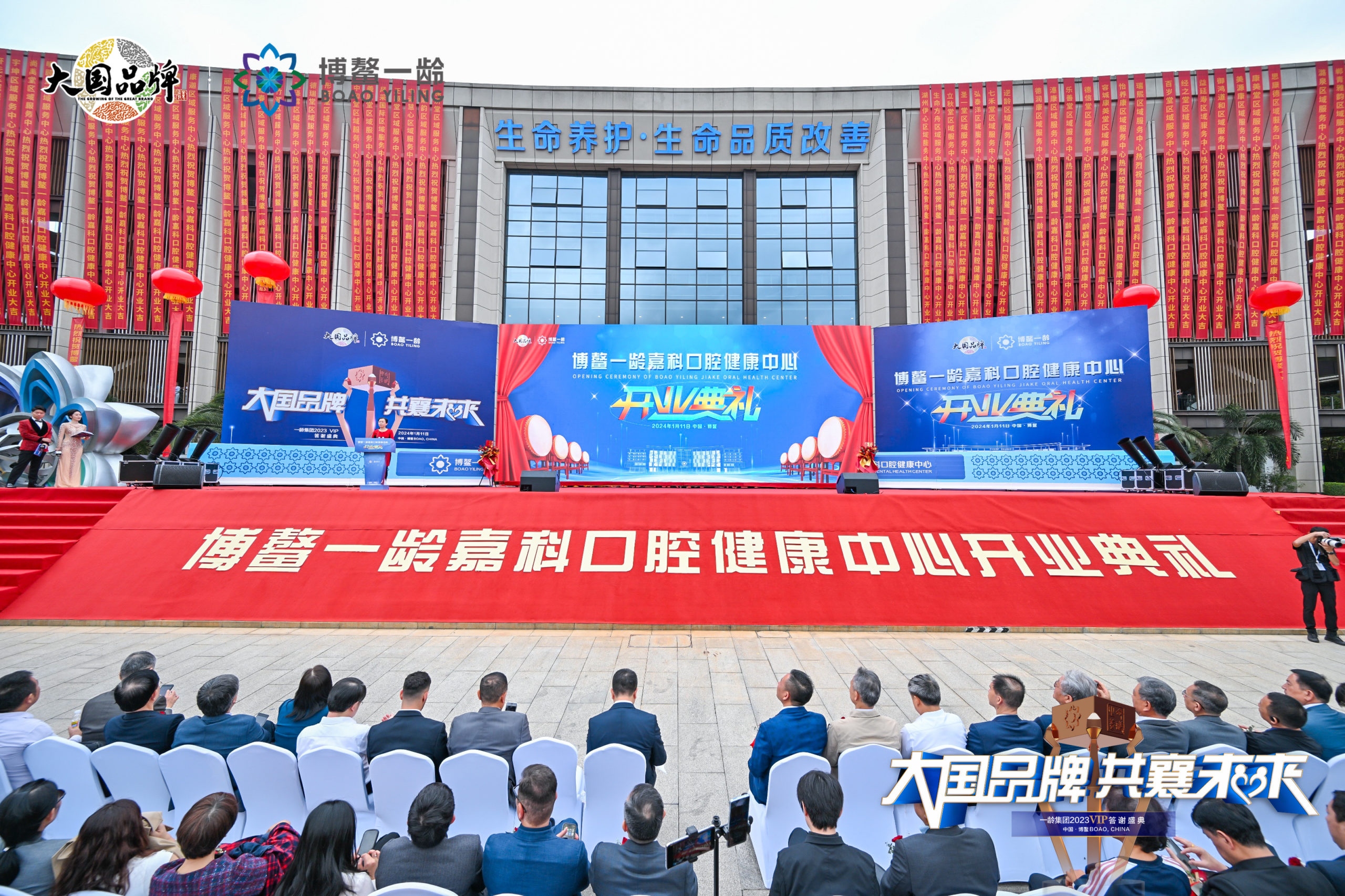 博鳌一龄嘉科口腔健康中心开业