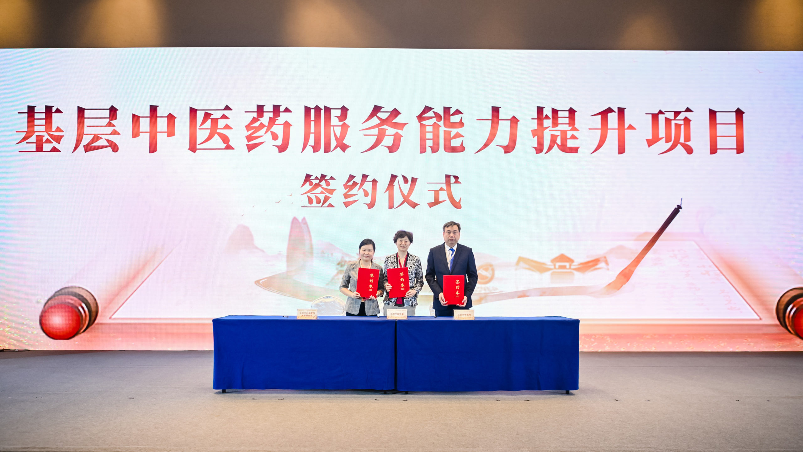 中国中医药50人峰会暨2024三亚中医药论坛召开